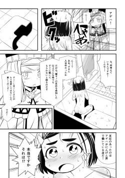 Page 20 of Mahoutsukai Ageha Watashi, Mahoutsukai ja Nakunacchatta...