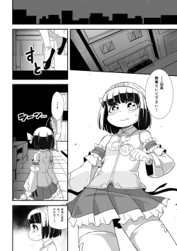 Page 21 of Mahoutsukai Ageha Watashi, Mahoutsukai ja Nakunacchatta...