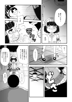 Page 22 of Mahoutsukai Ageha Watashi, Mahoutsukai ja Nakunacchatta...
