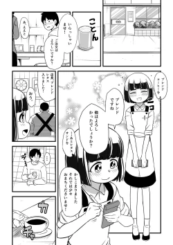 Page 3 of Mahoutsukai Ageha Watashi, Mahoutsukai ja Nakunacchatta...