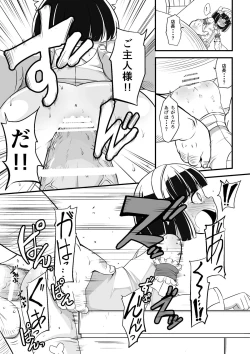 Page 50 of Mahoutsukai Ageha Watashi, Mahoutsukai ja Nakunacchatta...