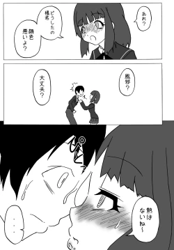 Page 10 of Amagami Chotto Saimin Gekijou Episode.2