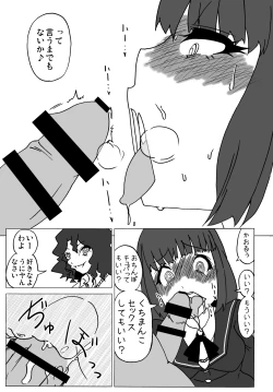 Page 16 of Amagami Chotto Saimin Gekijou Episode.2