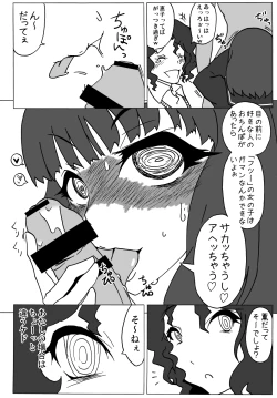 Page 19 of Amagami Chotto Saimin Gekijou Episode.2