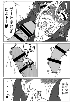 Page 23 of Amagami Chotto Saimin Gekijou Episode.2