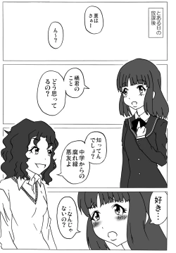 Page 4 of Amagami Chotto Saimin Gekijou Episode.2