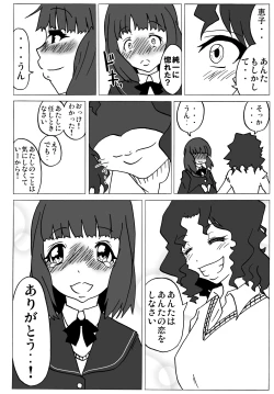 Page 5 of Amagami Chotto Saimin Gekijou Episode.2
