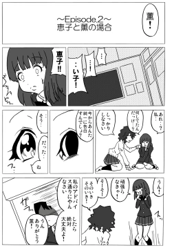 Page 6 of Amagami Chotto Saimin Gekijou Episode.2