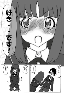 Page 8 of Amagami Chotto Saimin Gekijou Episode.2