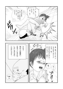 Page 12 of Nameru no wa Ashi Dake tte Itta no ni!!