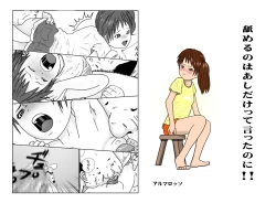 Page 1 of Nameru no wa Ashi Dake tte Itta no ni!!