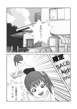 Page 2 of Nameru no wa Ashi Dake tte Itta no ni!!