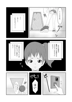 Page 4 of Nameru no wa Ashi Dake tte Itta no ni!!