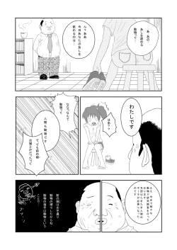Page 6 of Nameru no wa Ashi Dake tte Itta no ni!!
