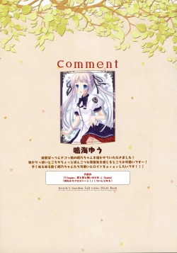 Page 28 of Witch's Garden Full Color Illust Book