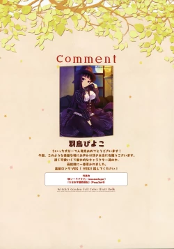 Page 30 of Witch's Garden Full Color Illust Book