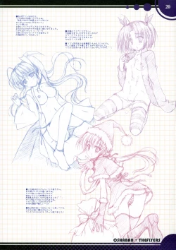 Page 17 of oshaisekaraira