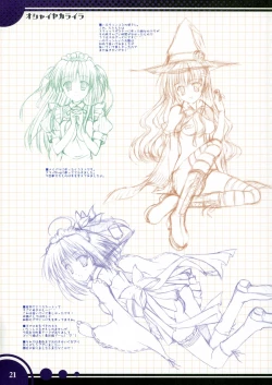 Page 18 of oshaisekaraira