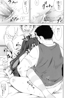 Page 14 of Ryoujoku Jigoku 07 Noi Nepu Kindan no Goukan Rakuen