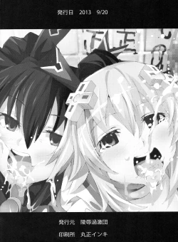 Page 21 of Ryoujoku Jigoku 07 Noi Nepu Kindan no Goukan Rakuen