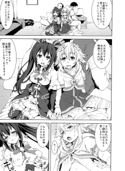 Page 4 of Ryoujoku Jigoku 07 Noi Nepu Kindan no Goukan Rakuen