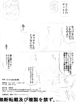 Page 25 of C2lemon@M