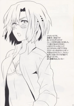 Page 21 of Watashi no Eren 2