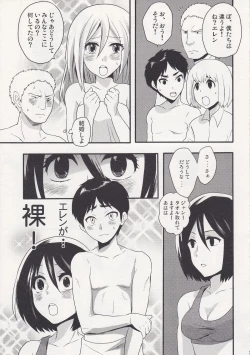 Page 7 of Watashi no Eren 2