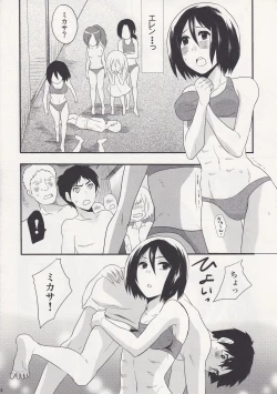 Page 8 of Watashi no Eren 2