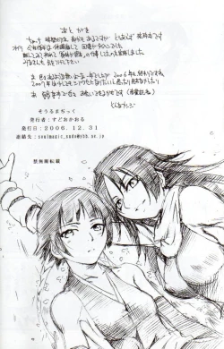 Page 19 of Yorunotobari