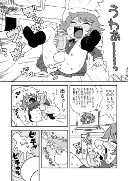 Page 1 of 僕の言弾が下の希望に閃きアナグラム