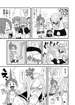 Page 7 of 僕の言弾が下の希望に閃きアナグラム