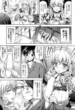 Page 25 of Kiss Yori Saki wa Damee!