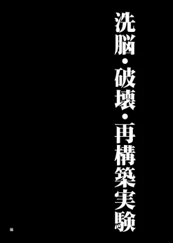 Page 23 of Kouma Tensei