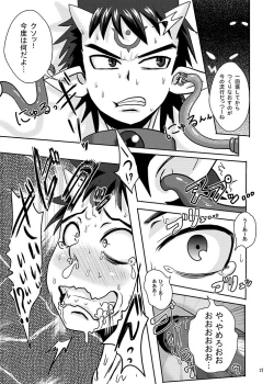 Page 26 of Kouma Tensei