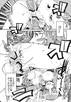 Page 13 of Yotaka yo Arigatou Konya mo