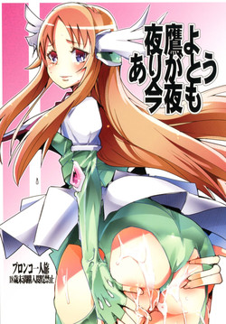[Bronco Hitoritabi (Uchi-Uchi Keyaki)] Yotaka yo Arigatou Konya mo (Saint Seiya Omega) [Digital]