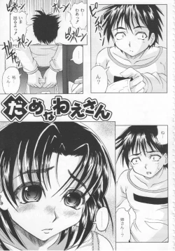 Page 140 of Kazoku no Kanin