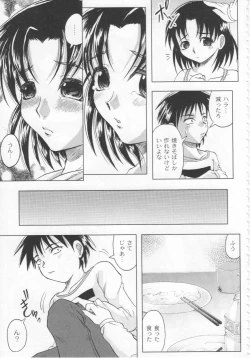 Page 142 of Kazoku no Kanin