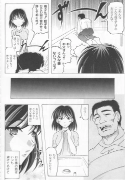 Page 159 of Kazoku no Kanin