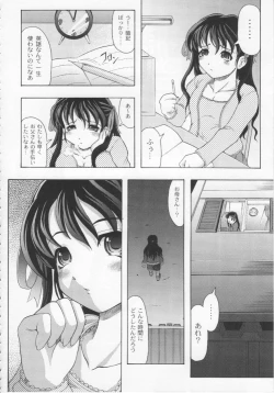 Page 43 of Kazoku no Kanin