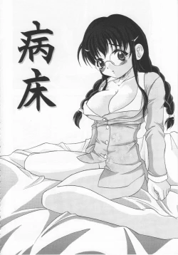 Page 73 of Kazoku no Kanin