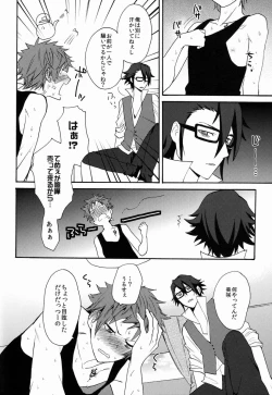 Page 11 of Pero Pero Candy