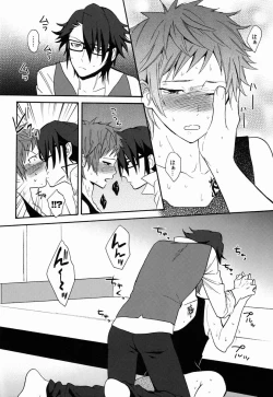 Page 15 of Pero Pero Candy