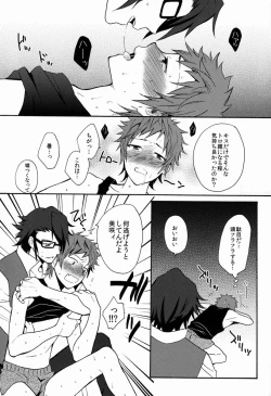 Page 18 of Pero Pero Candy