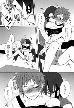 Page 19 of Pero Pero Candy