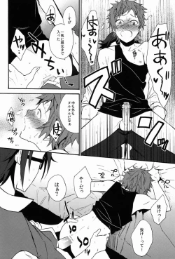 Page 23 of Pero Pero Candy