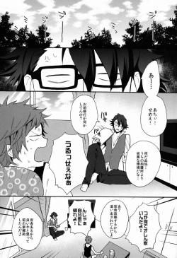 Page 4 of Pero Pero Candy