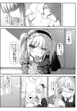 Page 18 of Boku wa Imouto no Wagamama ni Katenai