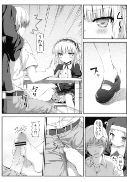 Page 5 of Boku wa Imouto no Wagamama ni Katenai